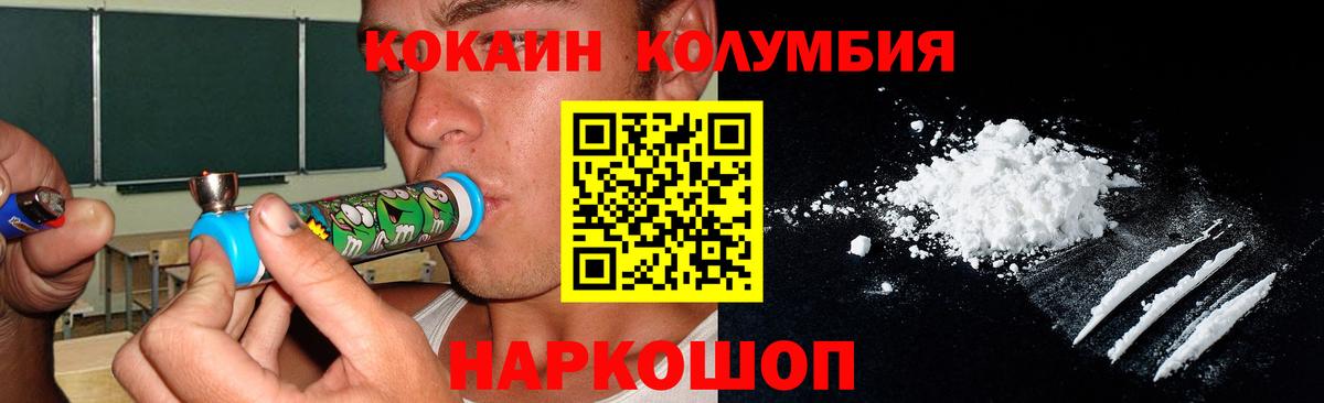 Cocaine Fish Scale Железногорск