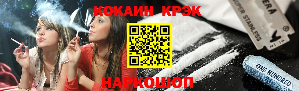 Кокаин VHQ  Cocaine  КОКАИН Колумбийский  Железногорск  дарнет шоп  Вход с VPN 