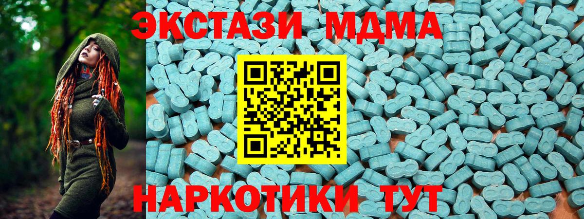 Экстази Cube  ЭКСТАЗИ  Железногорск  дарнет шоп  Вход с VPN  Ecstasy Punisher 