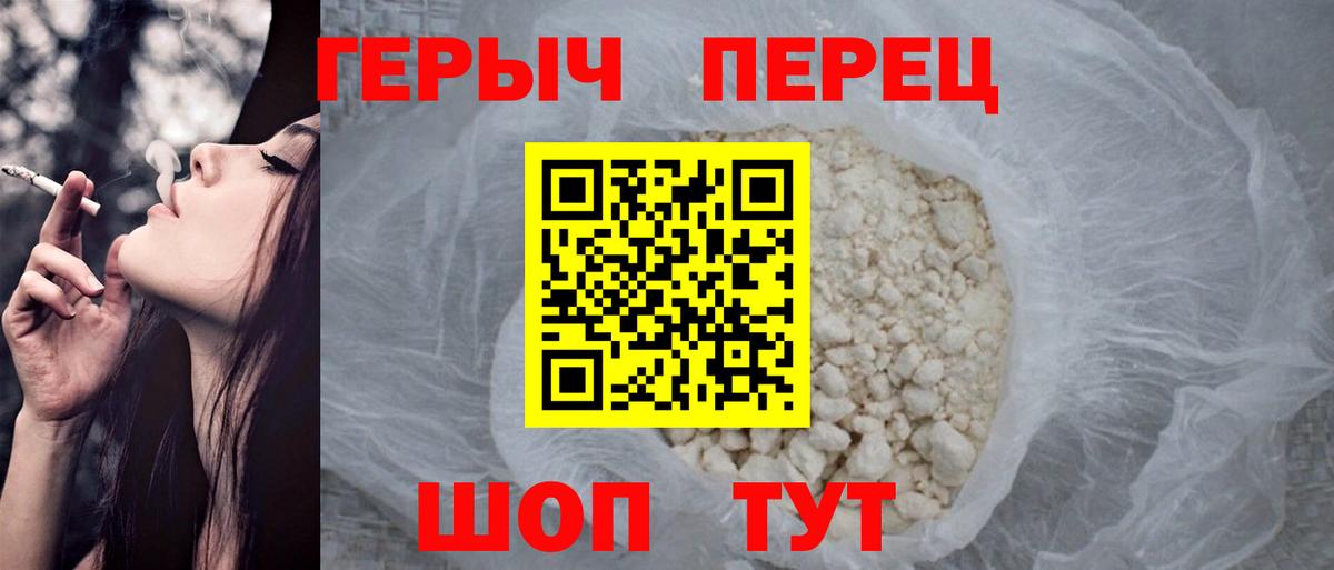 Железногорск  Героин Heroin  Вход с VPN 