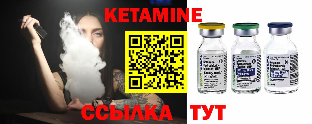 Железногорск  КЕТАМИН ketamine  КЕТАМИН VHQ  Вход с VPN 