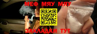 мяу мяу кристалл Шебекино