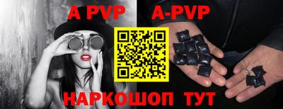 мяу мяу кристалл Шебекино
