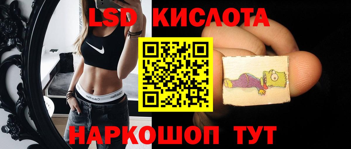 LSD-25 экстази кислота  LSD-25 экстази ecstasy  Вход с VPN  Железногорск 
