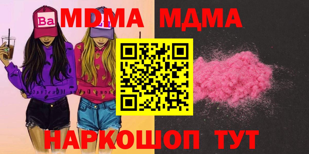 МДМА Molly Железногорск