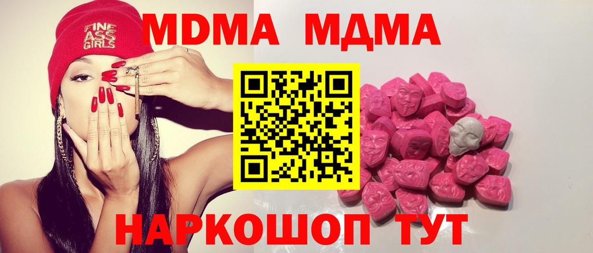 Железногорск  MDMA Molly  Вход с VPN 