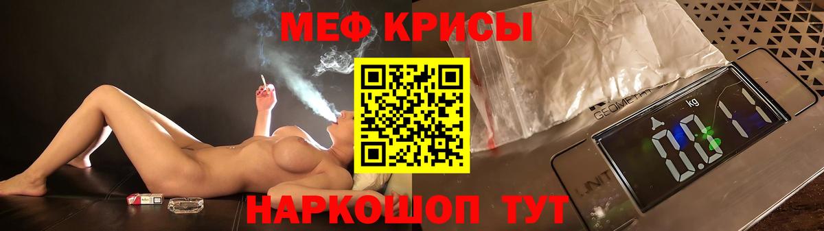 Меф кристаллы Железногорск