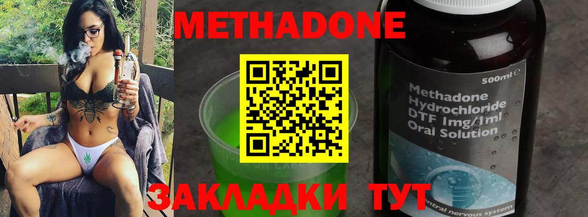 Метадон белоснежный Железногорск