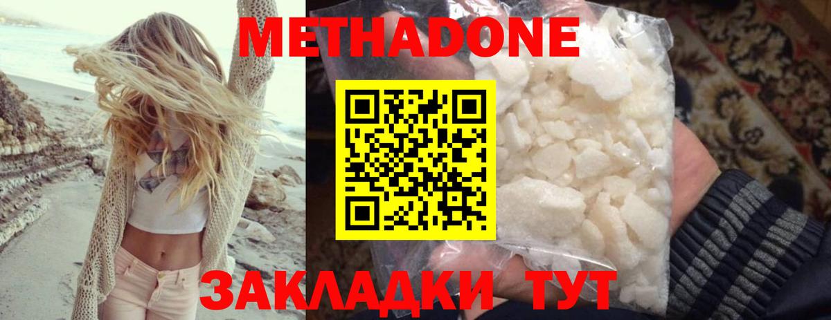 МЕТАДОН кристалл  нарко площадка Telegram  Железногорск  Метадон кристалл  Вход с VPN 