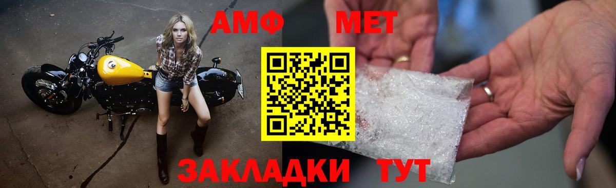 Первитин кристалл  Первитин кристалл  Железногорск  Вход с VPN 