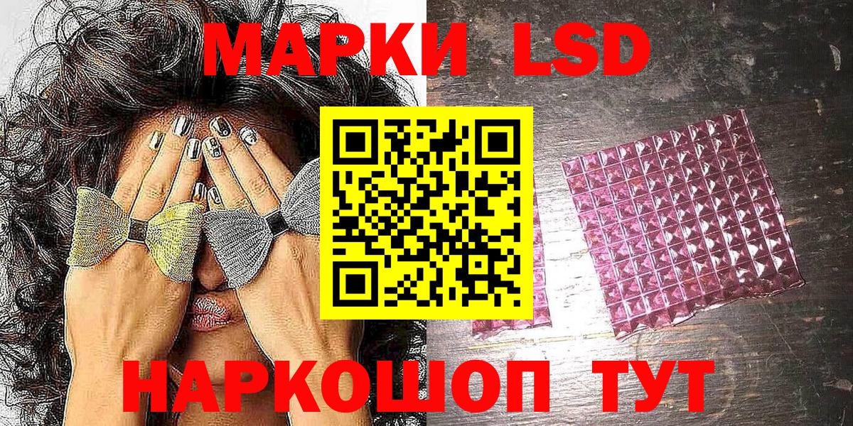 купить   Вход с VPN  Железногорск  Марки N-bome 1,8мг  Марки N-bome 1,8мг  Марки 25I-NBOMe 