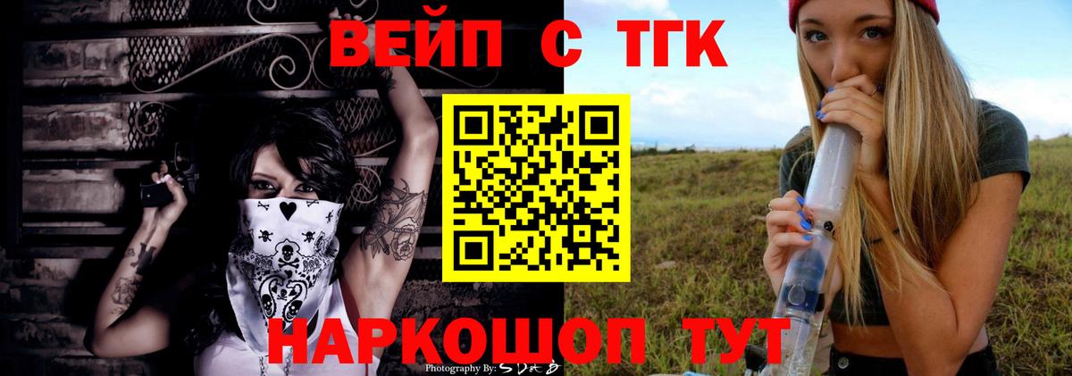 ТГК THC oil Железногорск
