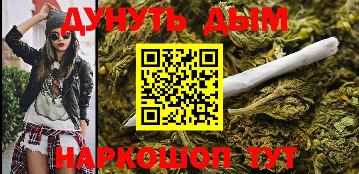 Железногорск  Канабис VHQ  Бошки марихуана White Widow  Вход с VPN  Каннабис сатива 